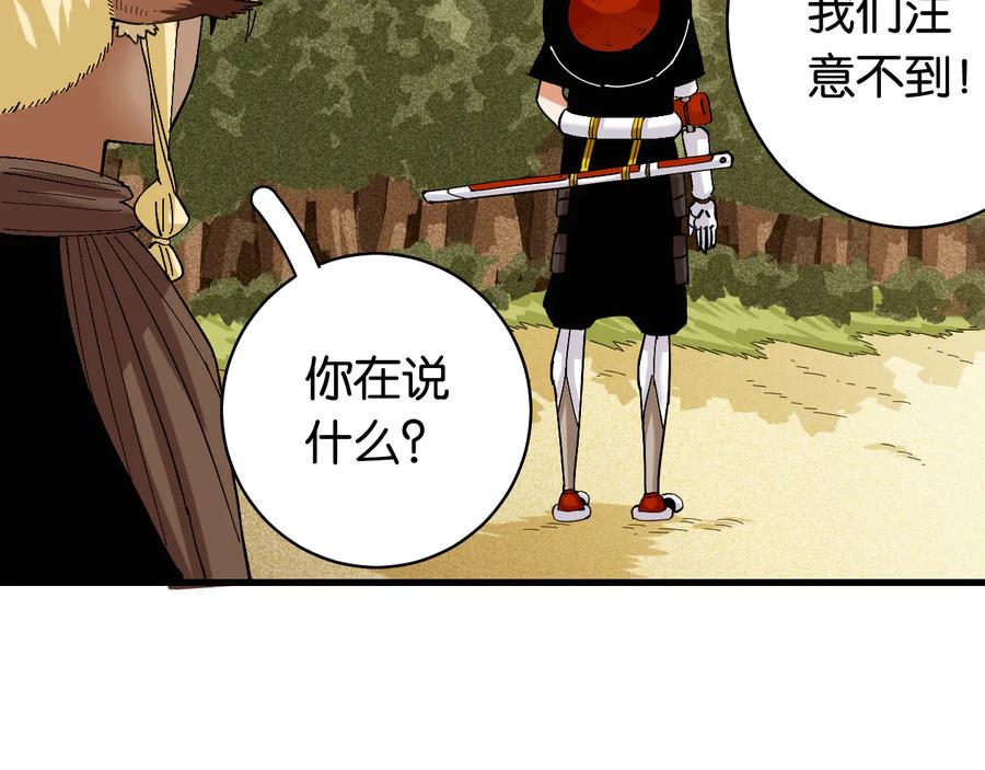 《桃与末世之书》第87话 牙套还戴着吗？ 第64页