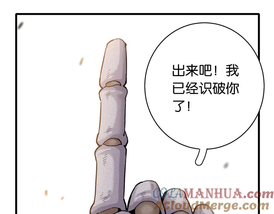 《桃与末世之书》第87话 牙套还戴着吗？ 第69页