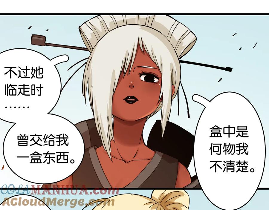 《桃与末世之书》第87话 牙套还戴着吗？ 第33页