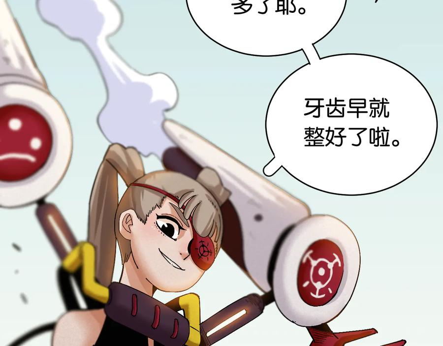 《桃与末世之书》第87话 牙套还戴着吗？ 第87页