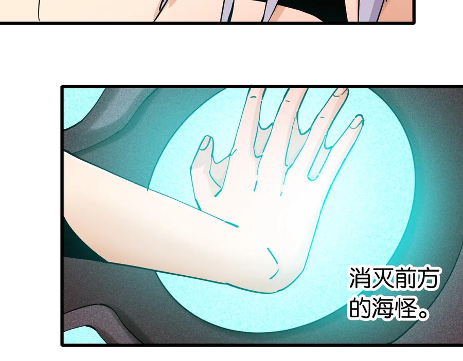 《桃与末世之书》第87话 牙套还戴着吗？ 第12页