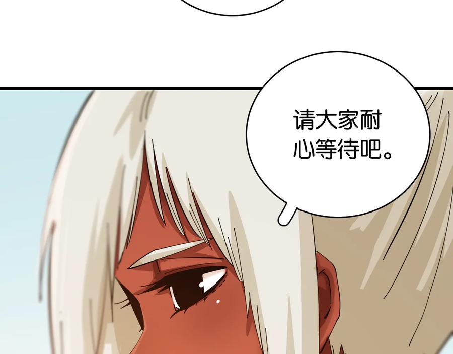 《桃与末世之书》第87话 牙套还戴着吗？ 第40页