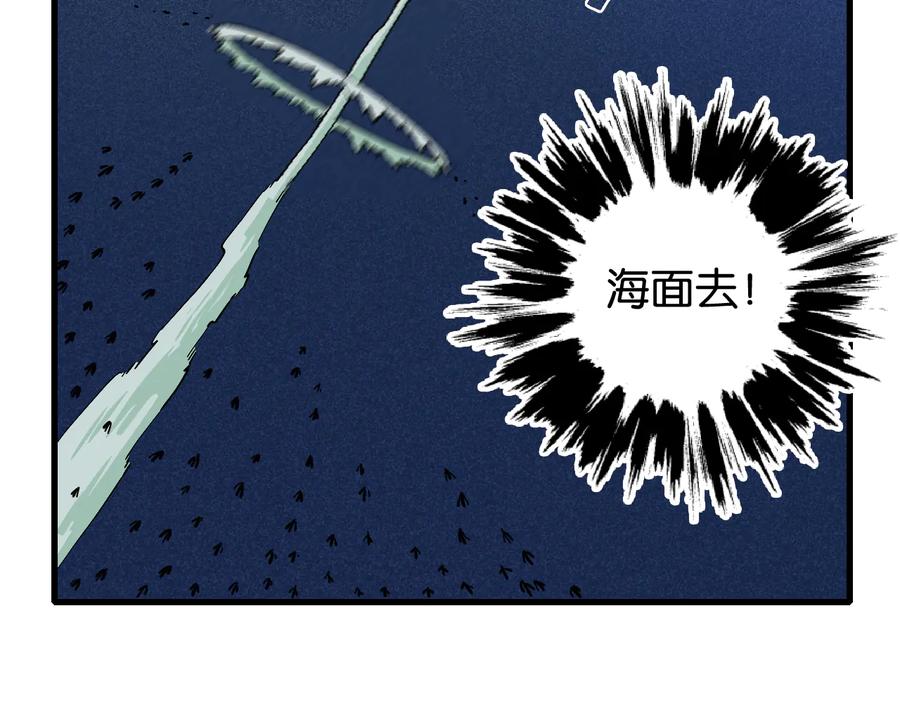 《桃与末世之书》第87话 牙套还戴着吗？ 第26页