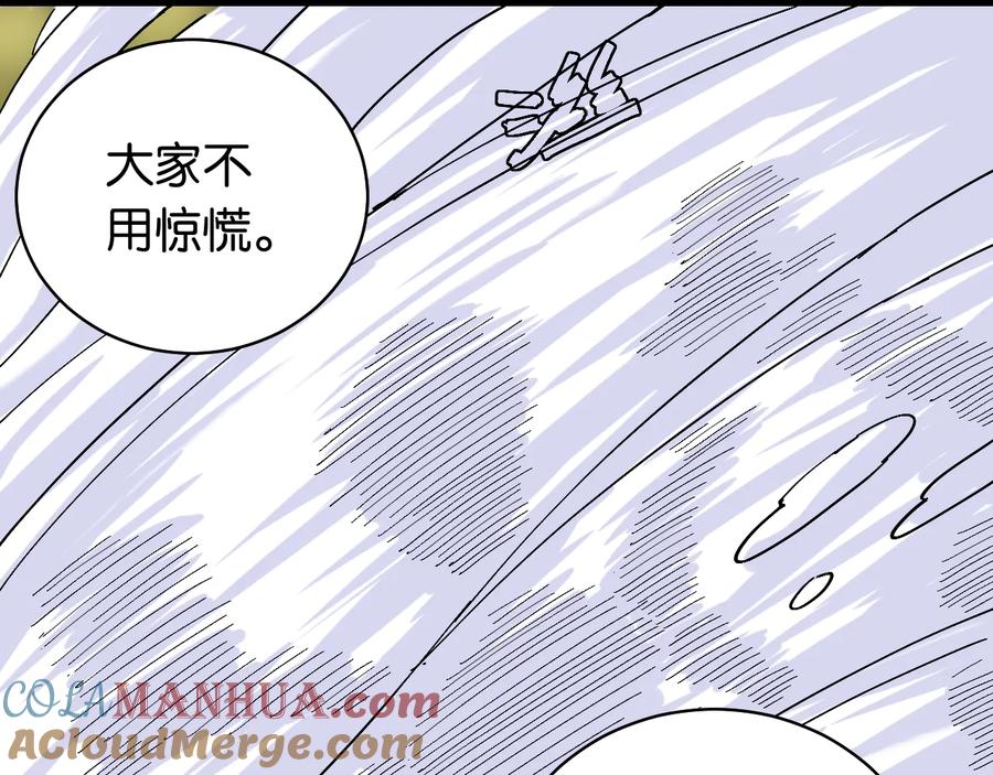 《桃与末世之书》第87话 牙套还戴着吗？ 第81页