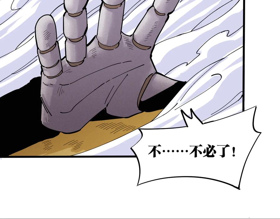 《桃与末世之书》第87话 牙套还戴着吗？ 第80页