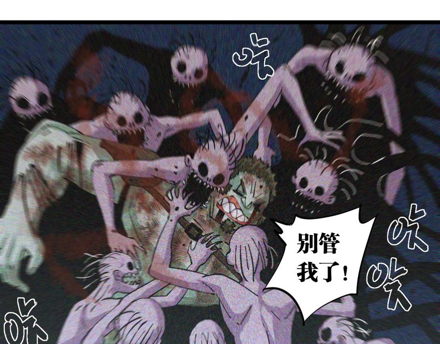 《桃与末世之书》第87话 牙套还戴着吗？ 第3页