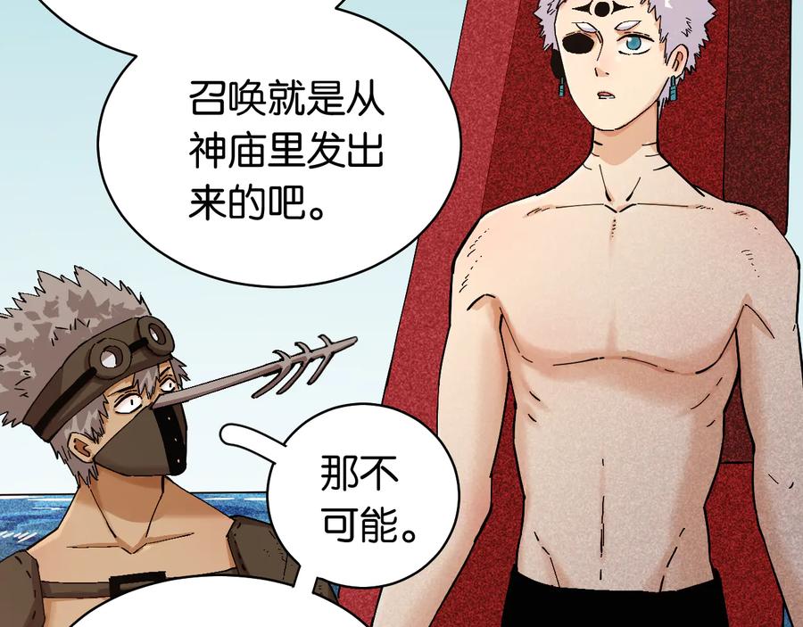 《桃与末世之书》第87话 牙套还戴着吗？ 第52页