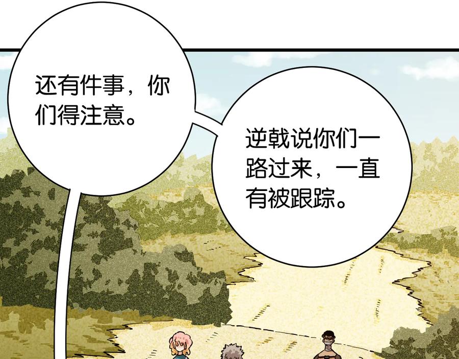《桃与末世之书》第87话 牙套还戴着吗？ 第42页