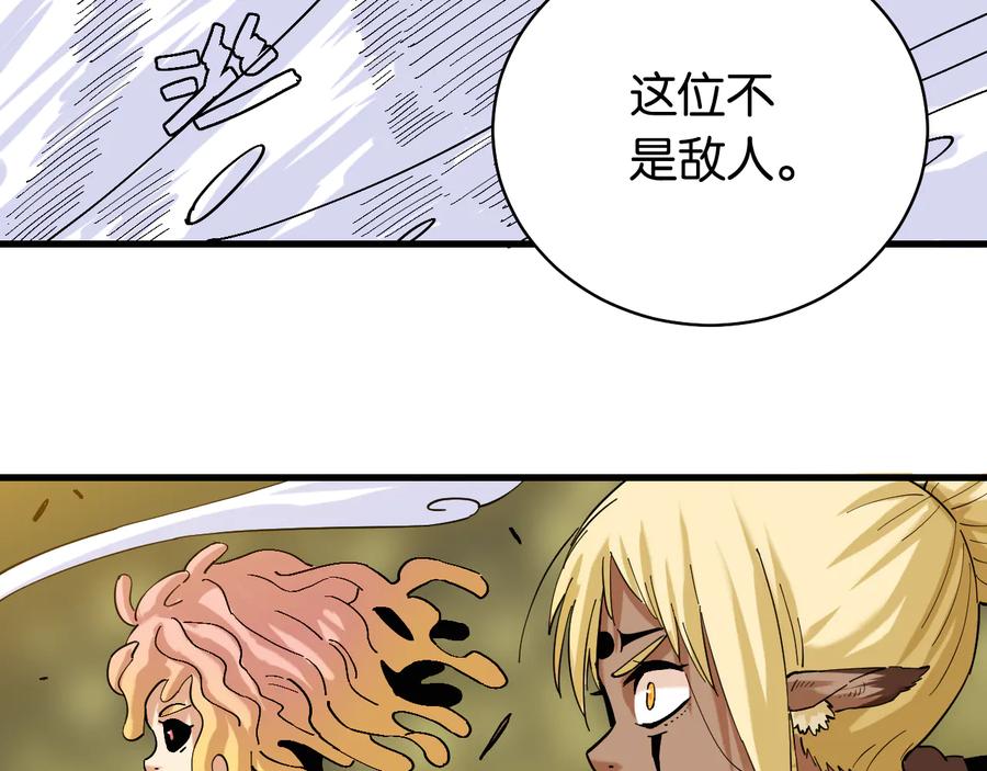 《桃与末世之书》第87话 牙套还戴着吗？ 第82页