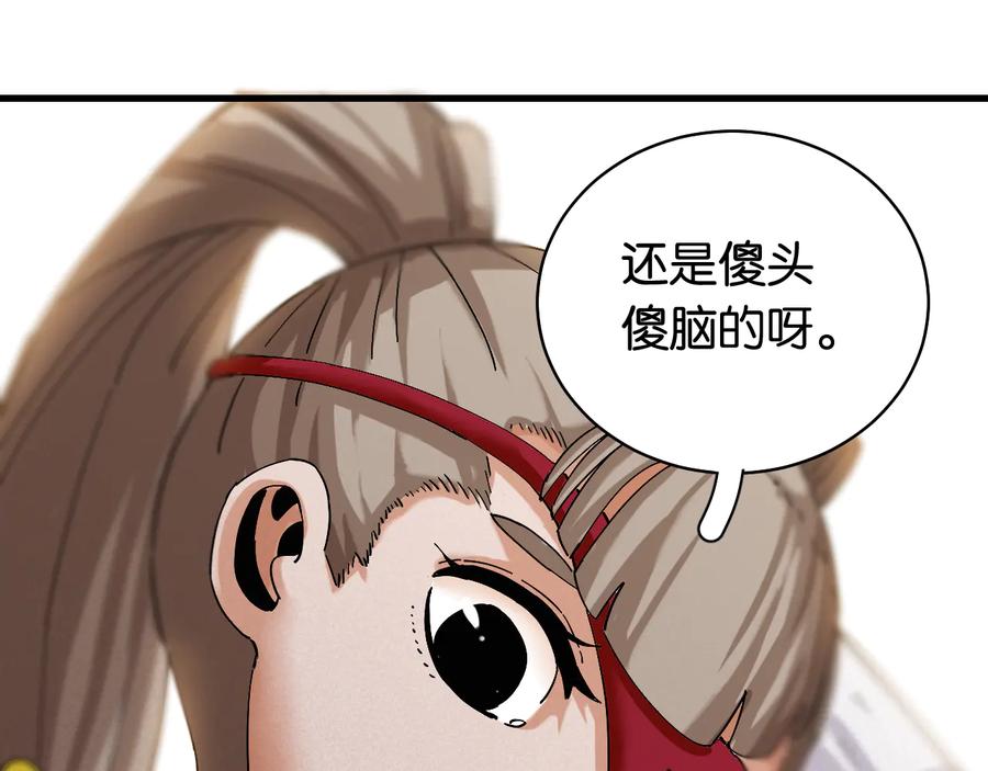 《桃与末世之书》第87话 牙套还戴着吗？ 第91页