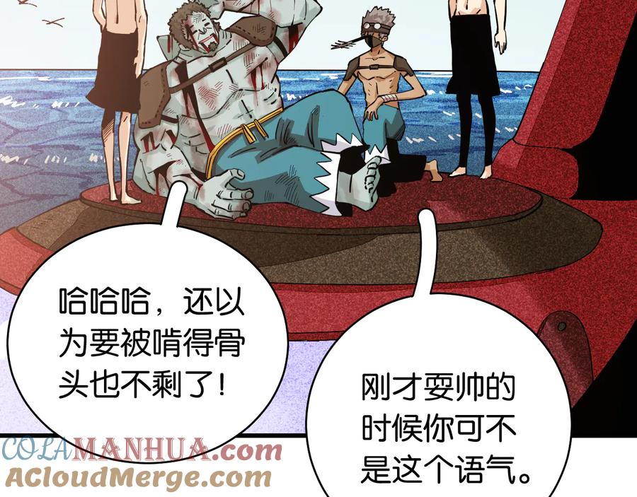 《桃与末世之书》第87话 牙套还戴着吗？ 第49页