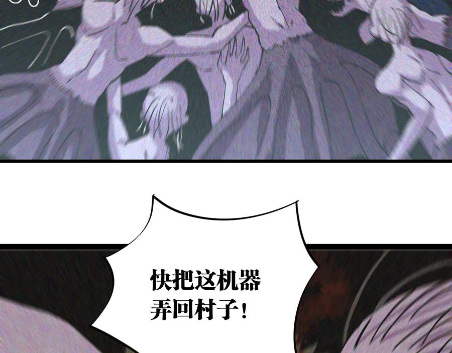 《桃与末世之书》第87话 牙套还戴着吗？ 第4页