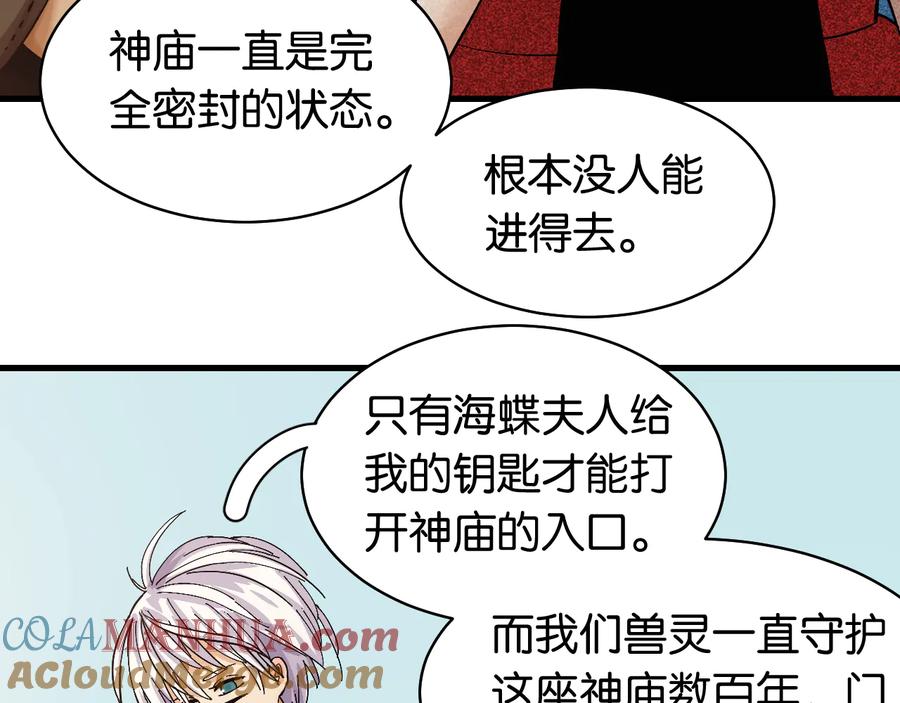 《桃与末世之书》第87话 牙套还戴着吗？ 第53页
