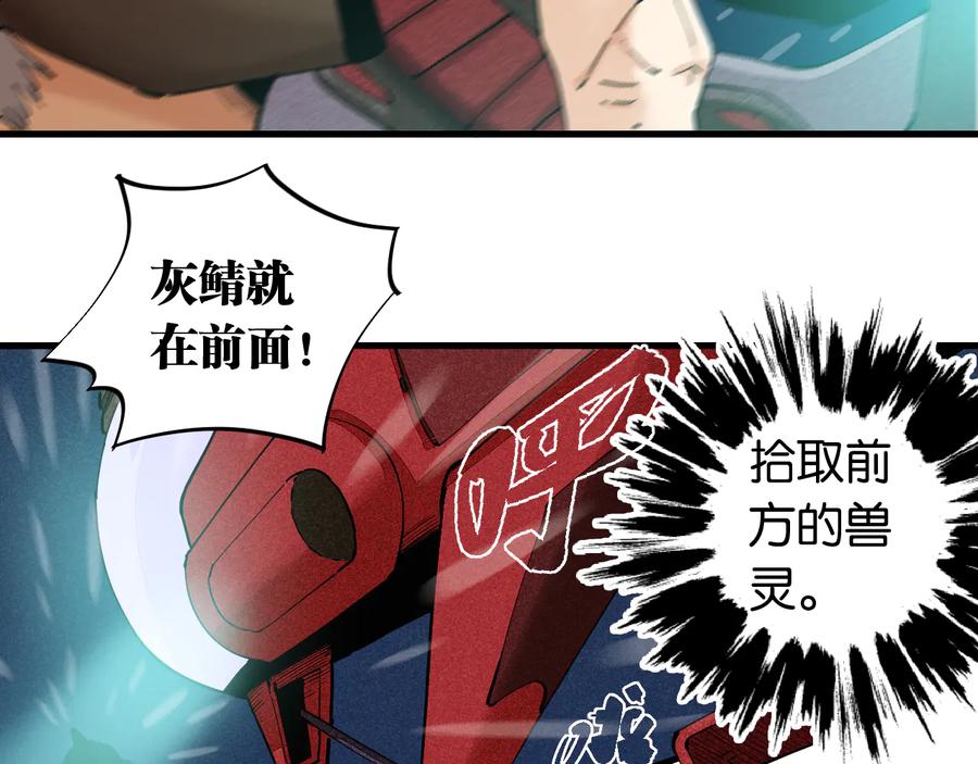 《桃与末世之书》第87话 牙套还戴着吗？ 第22页