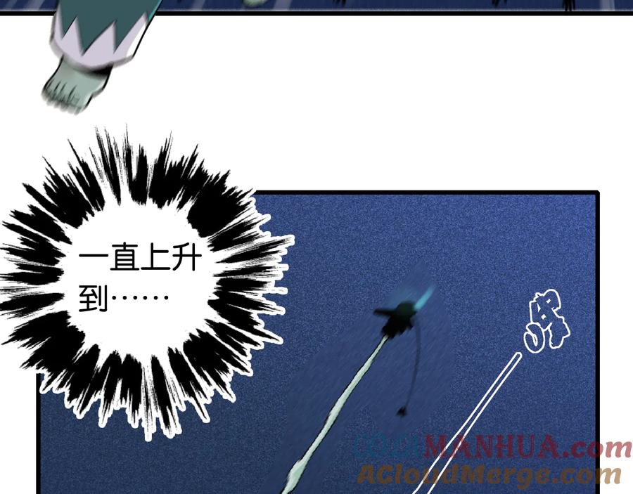 《桃与末世之书》第87话 牙套还戴着吗？ 第25页