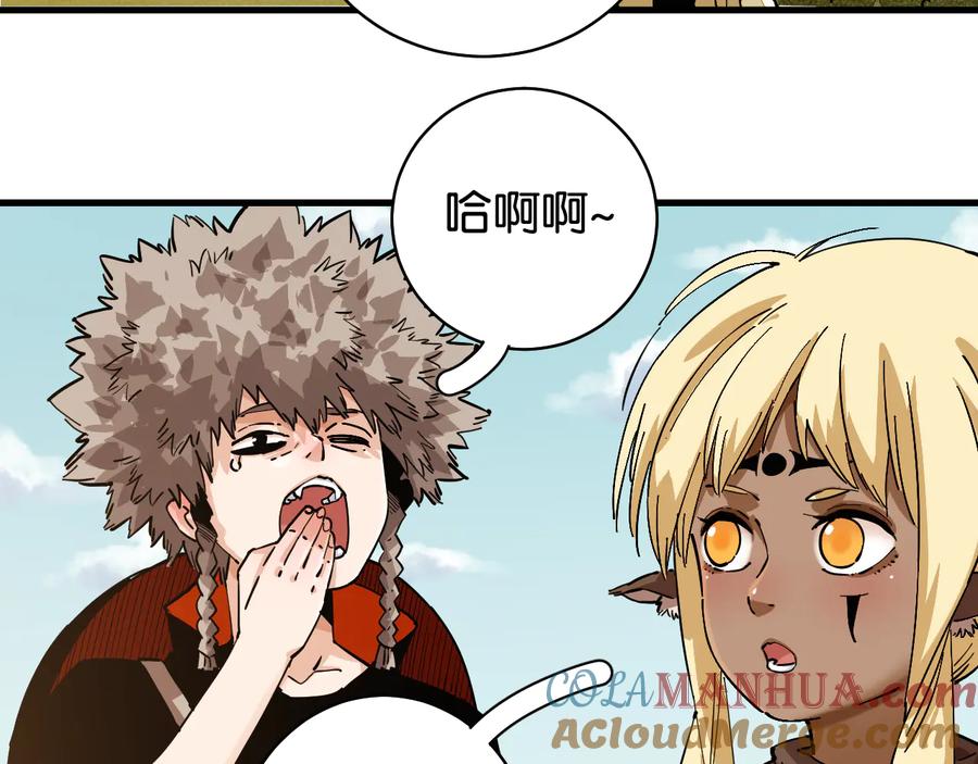 《桃与末世之书》第87话 牙套还戴着吗？ 第29页
