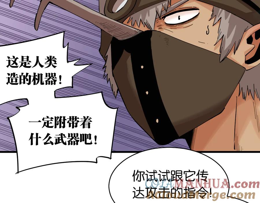 《桃与末世之书》第87话 牙套还戴着吗？ 第9页