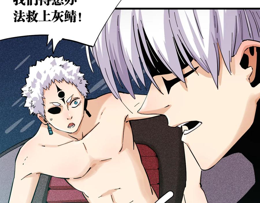 《桃与末世之书》第87话 牙套还戴着吗？ 第7页