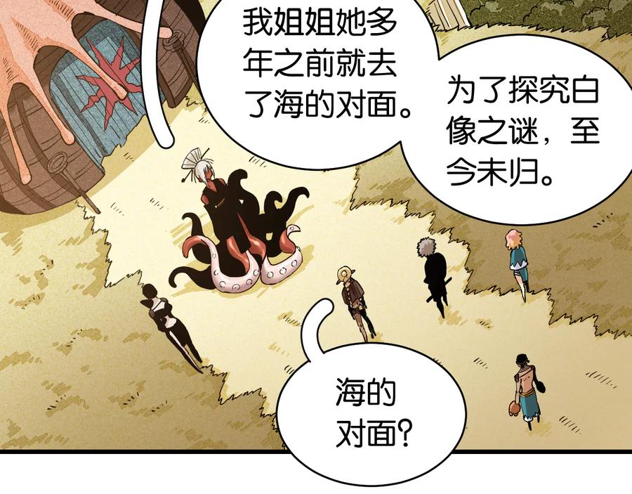 《桃与末世之书》第87话 牙套还戴着吗？ 第32页
