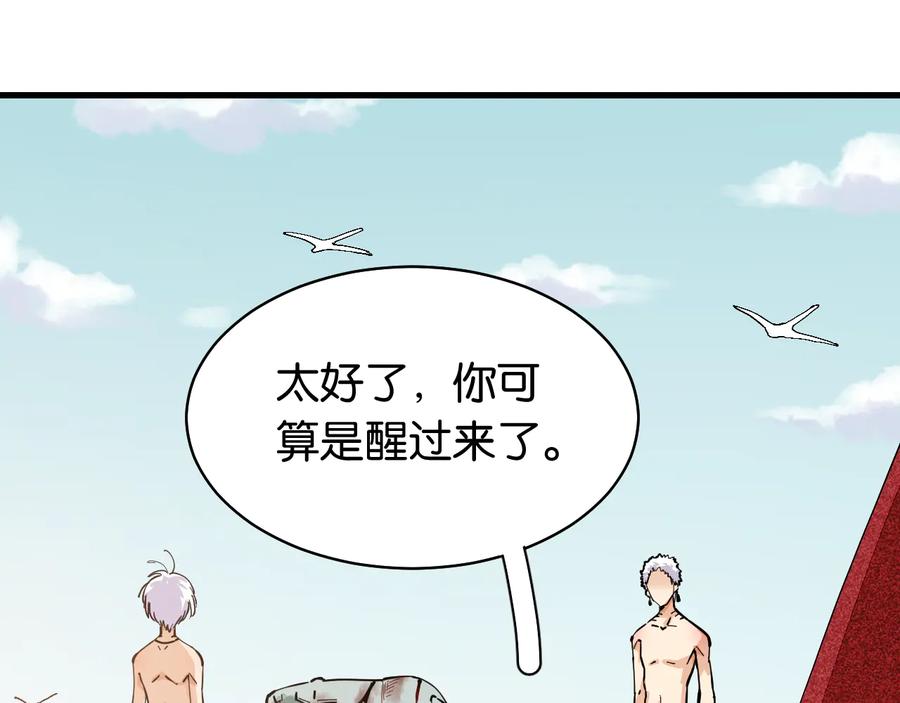 《桃与末世之书》第87话 牙套还戴着吗？ 第48页