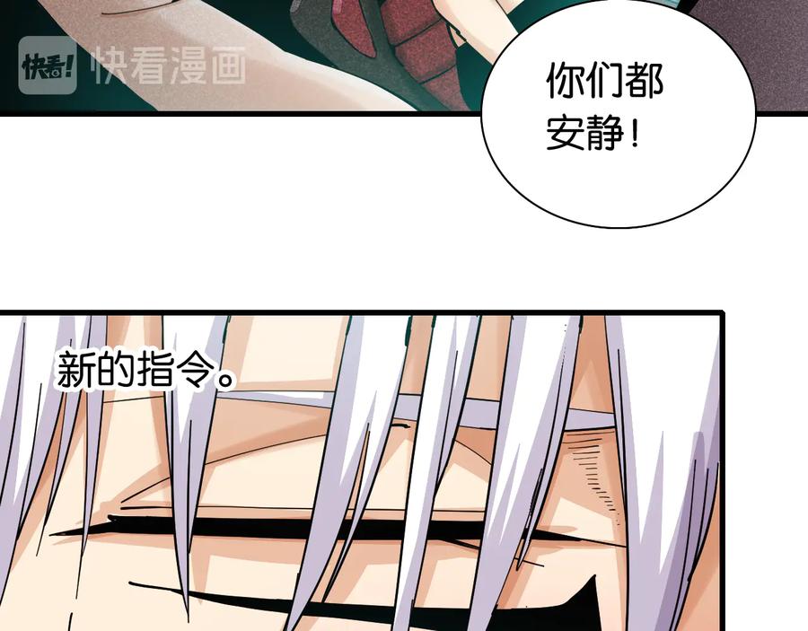 《桃与末世之书》第87话 牙套还戴着吗？ 第11页