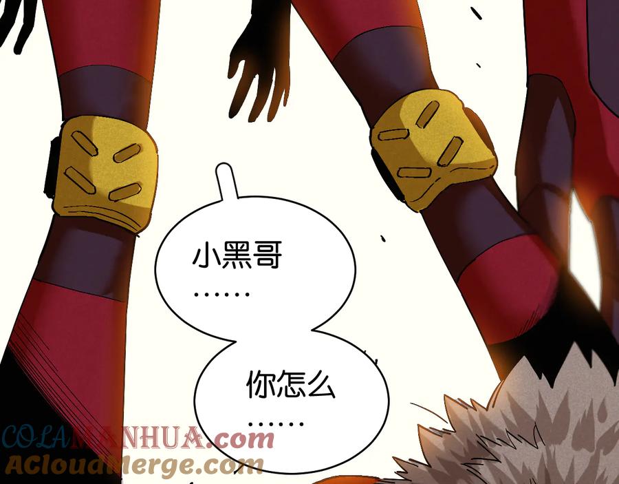 《桃与末世之书》第87话 牙套还戴着吗？ 第89页