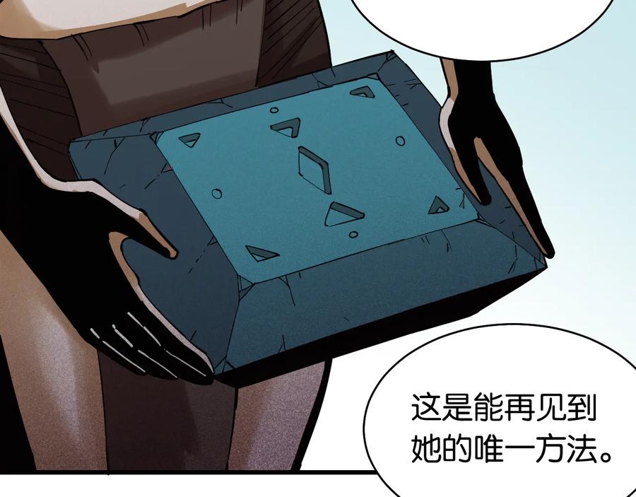 《桃与末世之书》第87话 牙套还戴着吗？ 第35页