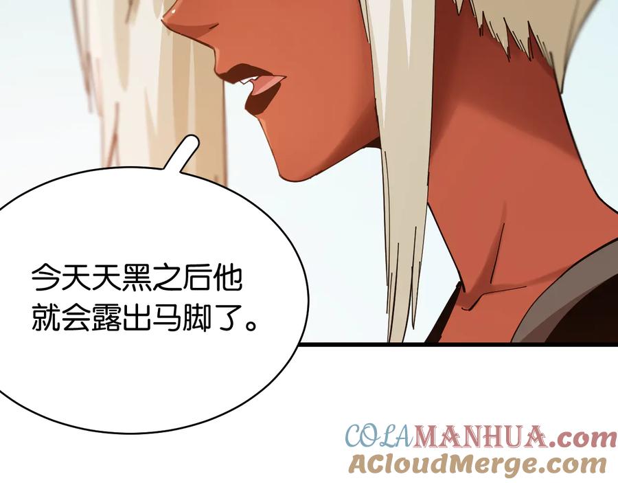 《桃与末世之书》第87话 牙套还戴着吗？ 第41页