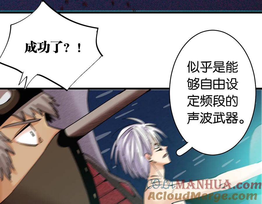 《桃与末世之书》第87话 牙套还戴着吗？ 第21页
