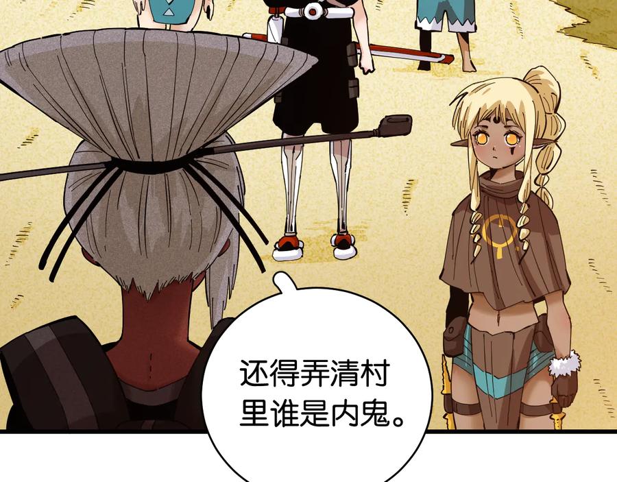 《桃与末世之书》第87话 牙套还戴着吗？ 第39页