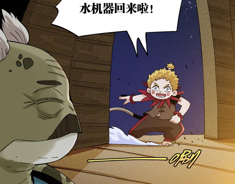《桃与末世之书》第88话 炎流与黑瞳石 第55页