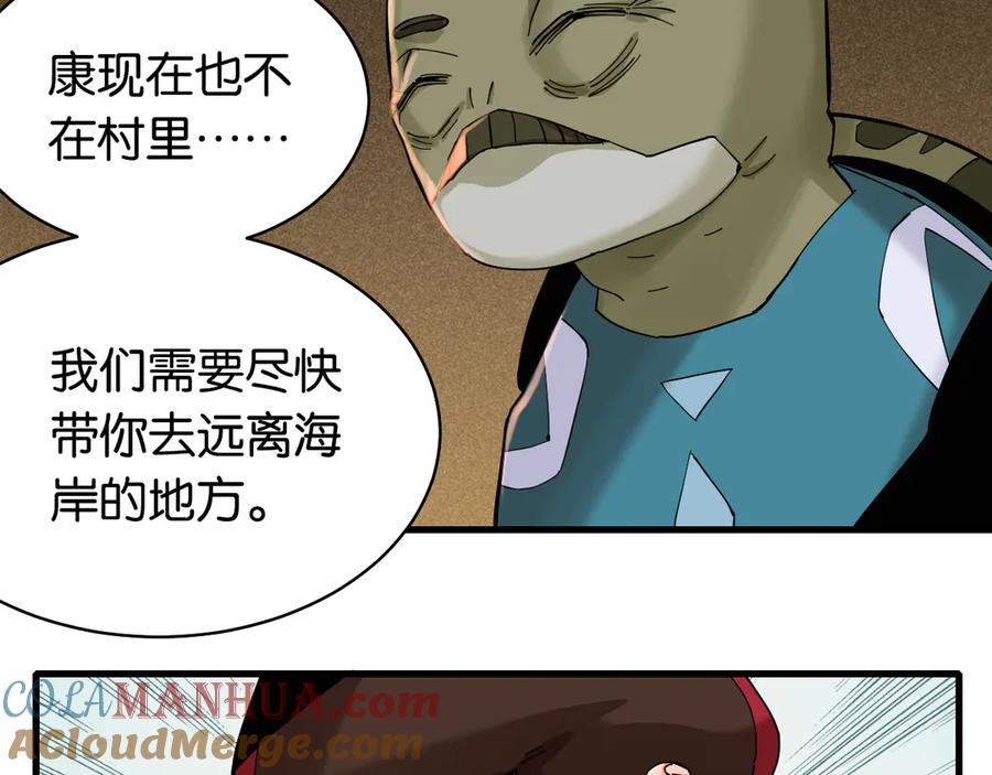《桃与末世之书》第88话 炎流与黑瞳石 第53页