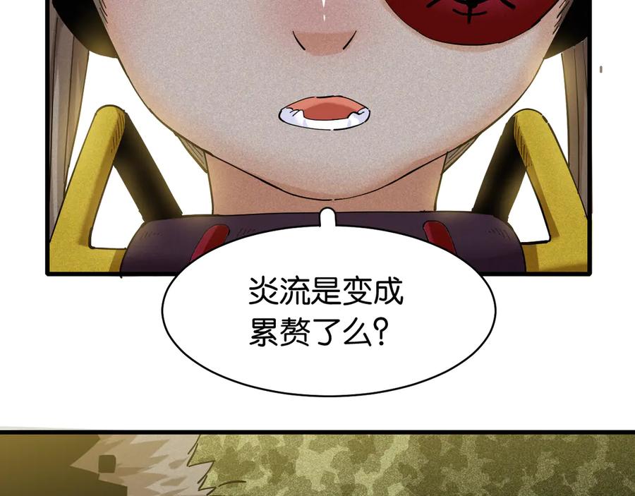《桃与末世之书》第88话 炎流与黑瞳石 第26页