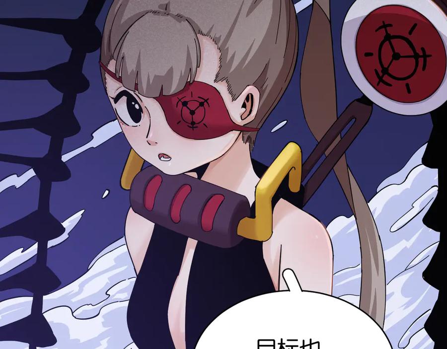 《桃与末世之书》第88话 炎流与黑瞳石 第86页