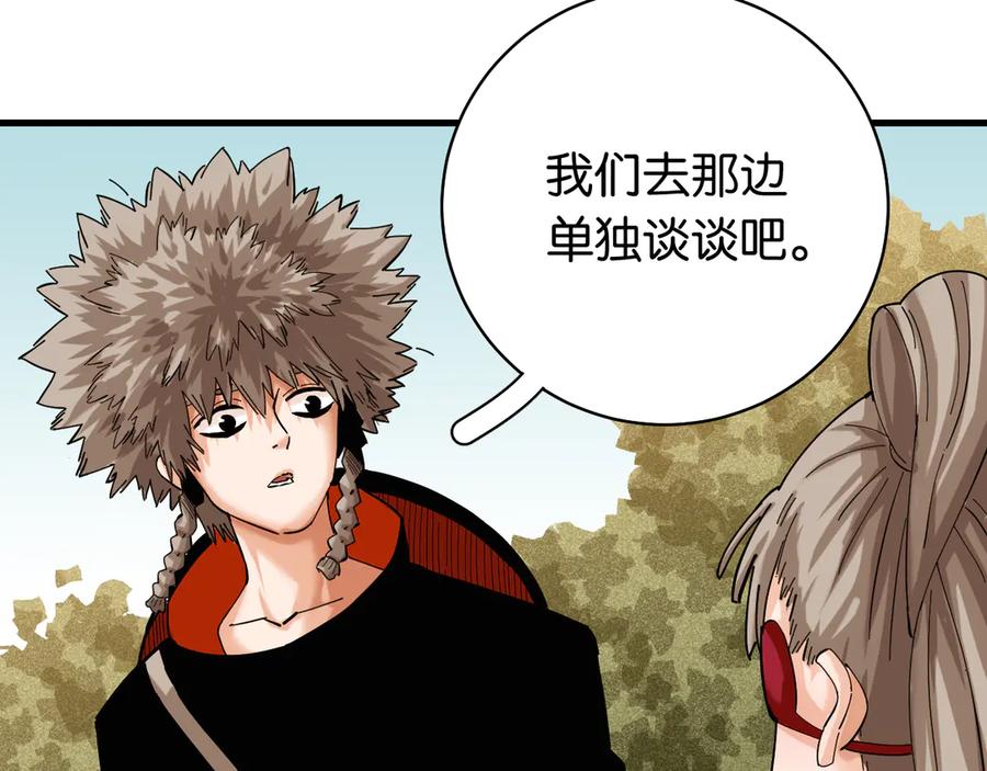 《桃与末世之书》第88话 炎流与黑瞳石 第28页