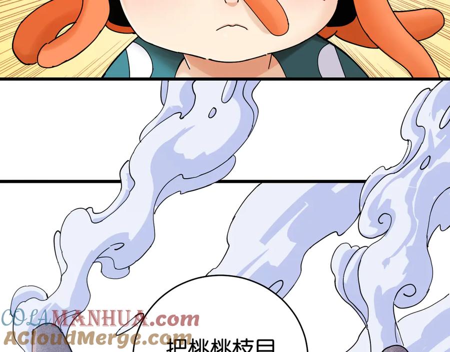 《桃与末世之书》第88话 炎流与黑瞳石 第73页