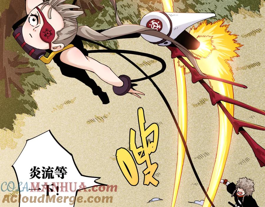 《桃与末世之书》第88话 炎流与黑瞳石 第45页