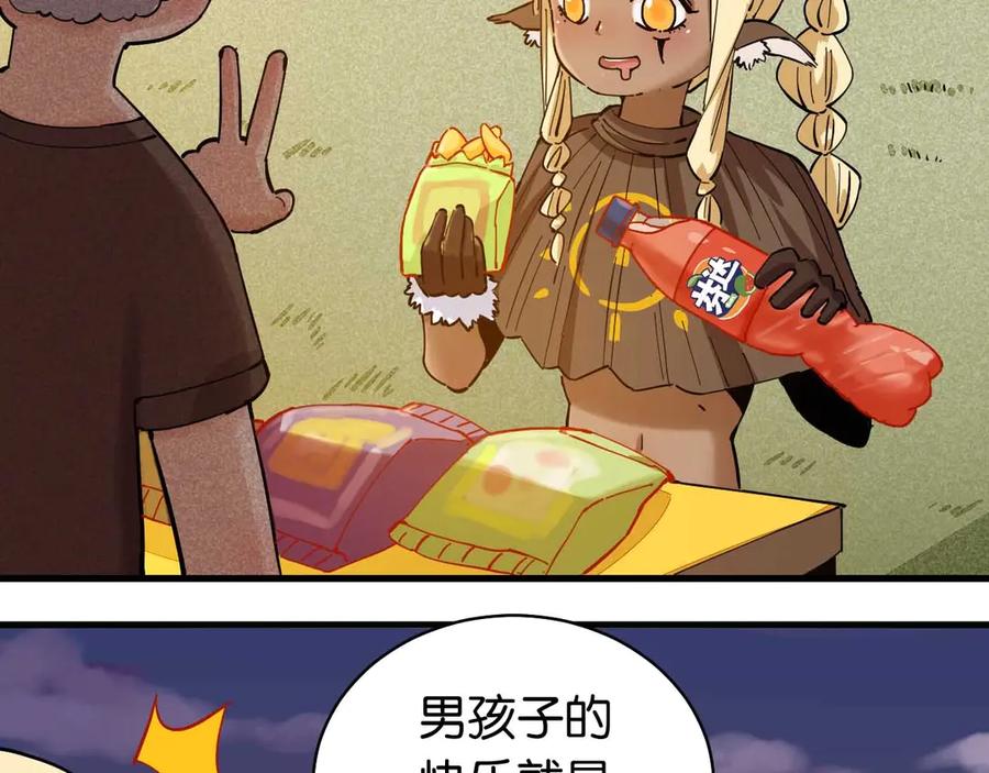 《桃与末世之书》第88话 炎流与黑瞳石 第127页