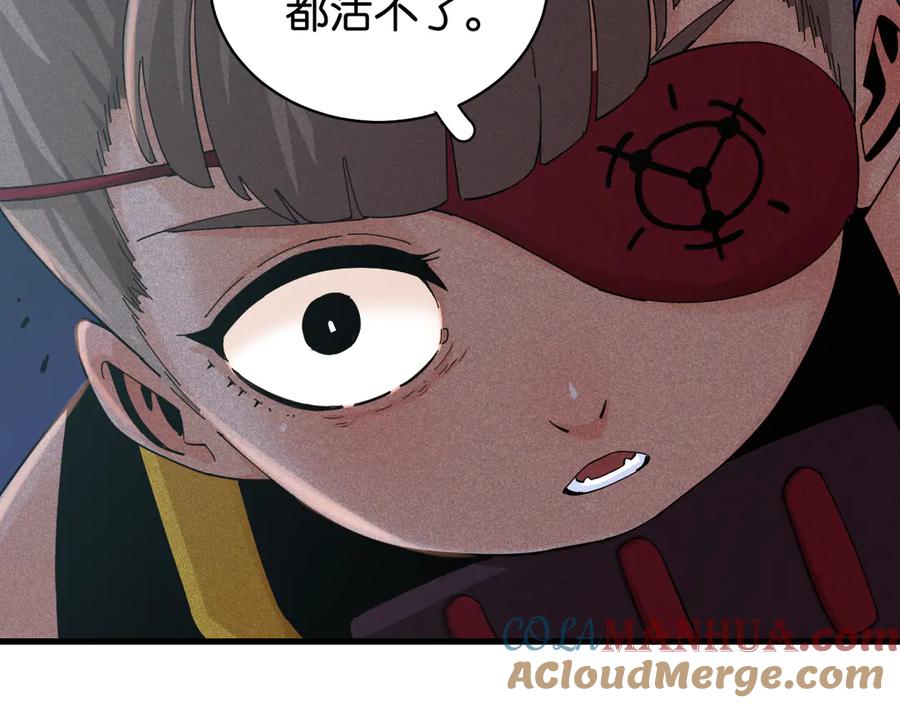 《桃与末世之书》第88话 炎流与黑瞳石 第77页