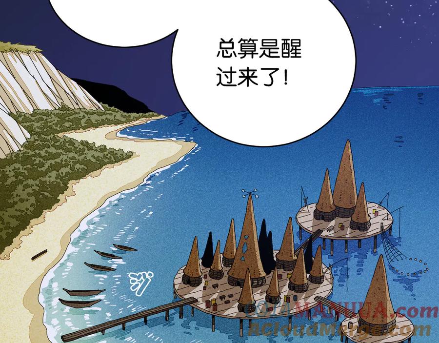 《桃与末世之书》第88话 炎流与黑瞳石 第49页