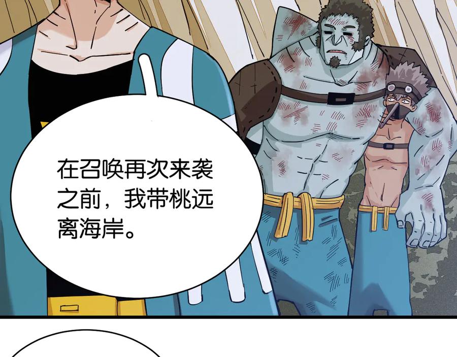 《桃与末世之书》第88话 炎流与黑瞳石 第60页