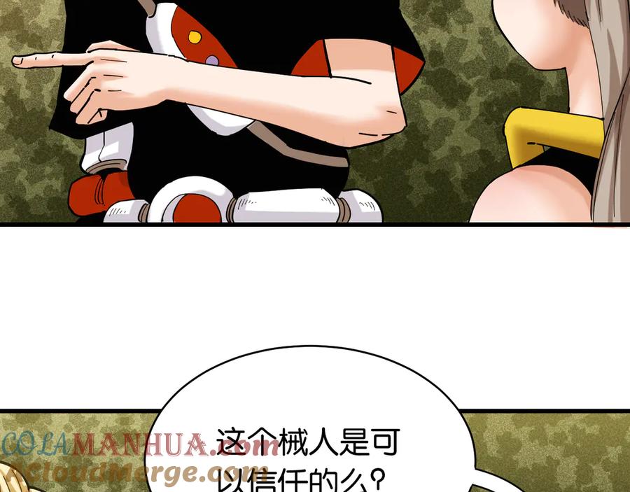 《桃与末世之书》第88话 炎流与黑瞳石 第29页