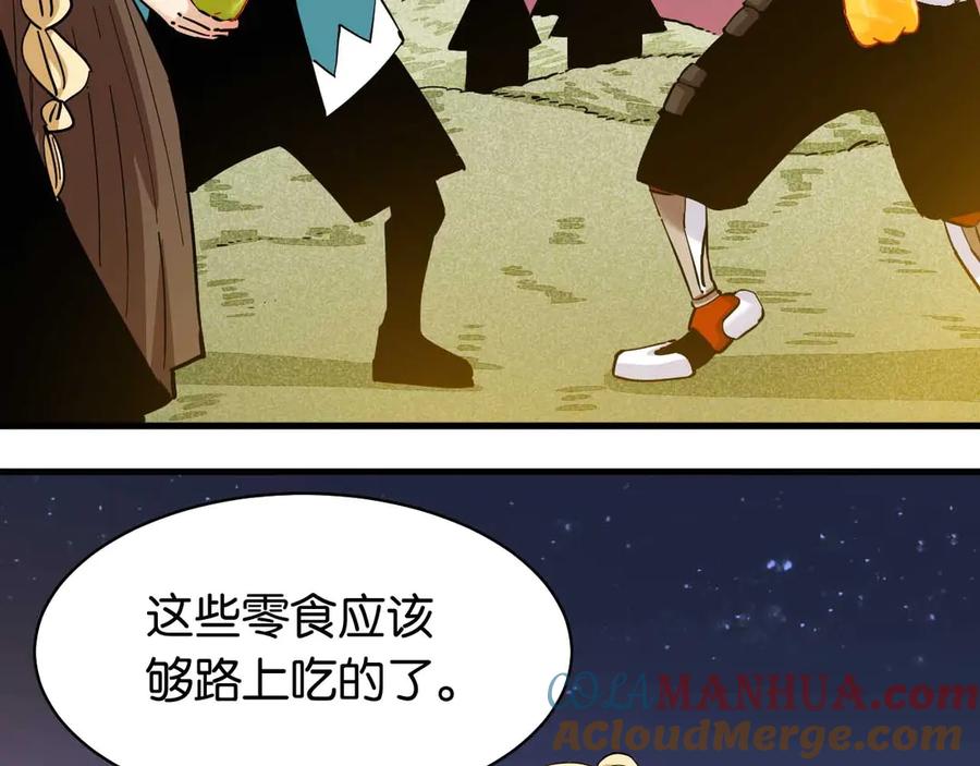 《桃与末世之书》第88话 炎流与黑瞳石 第129页