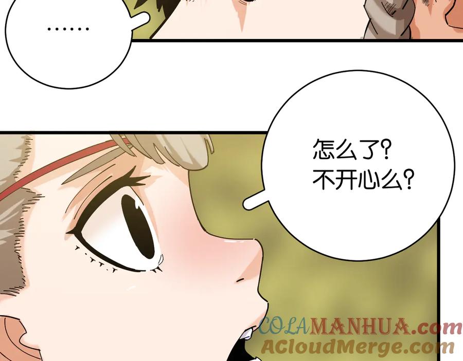 《桃与末世之书》第88话 炎流与黑瞳石 第21页