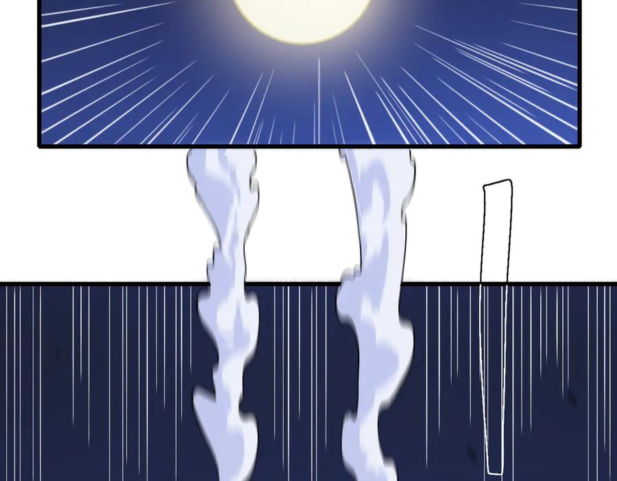 《桃与末世之书》第88话 炎流与黑瞳石 第66页