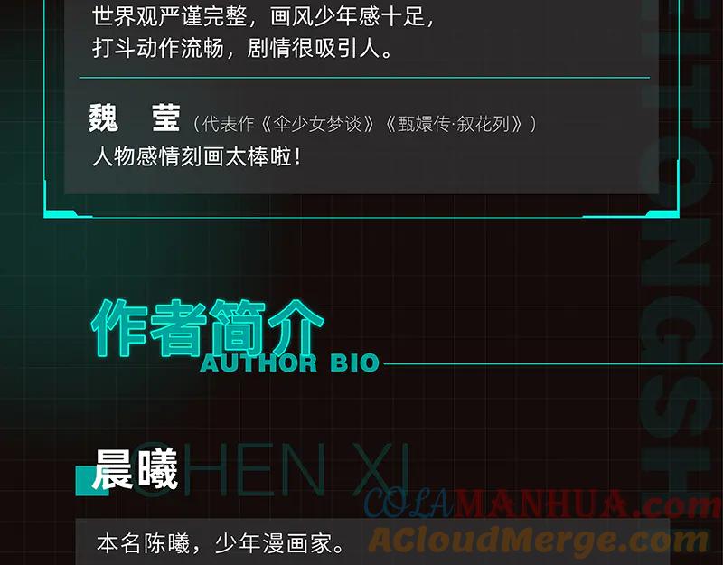 《桃与末世之书》第88话 炎流与黑瞳石 第109页