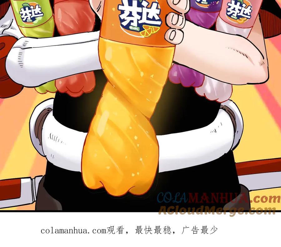 《桃与末世之书》第88话 炎流与黑瞳石 第133页