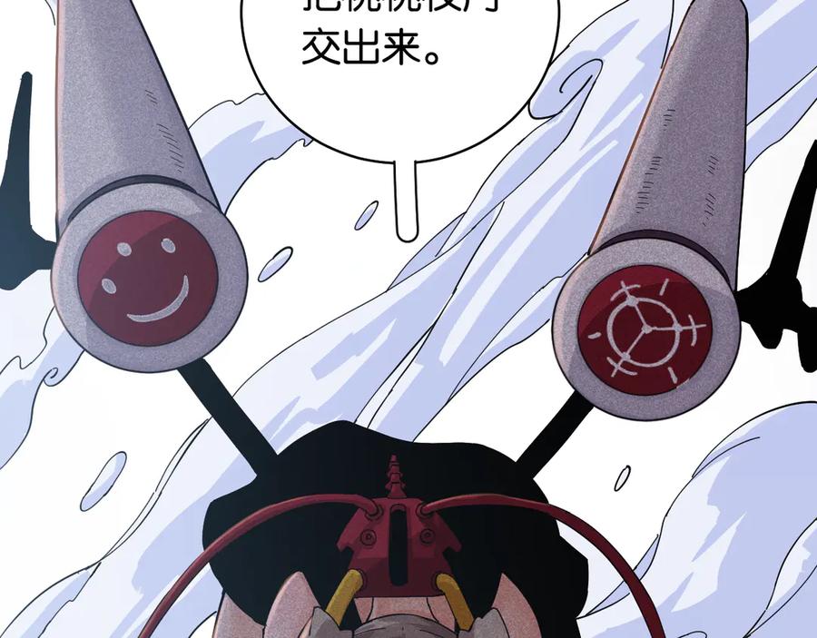 《桃与末世之书》第88话 炎流与黑瞳石 第74页