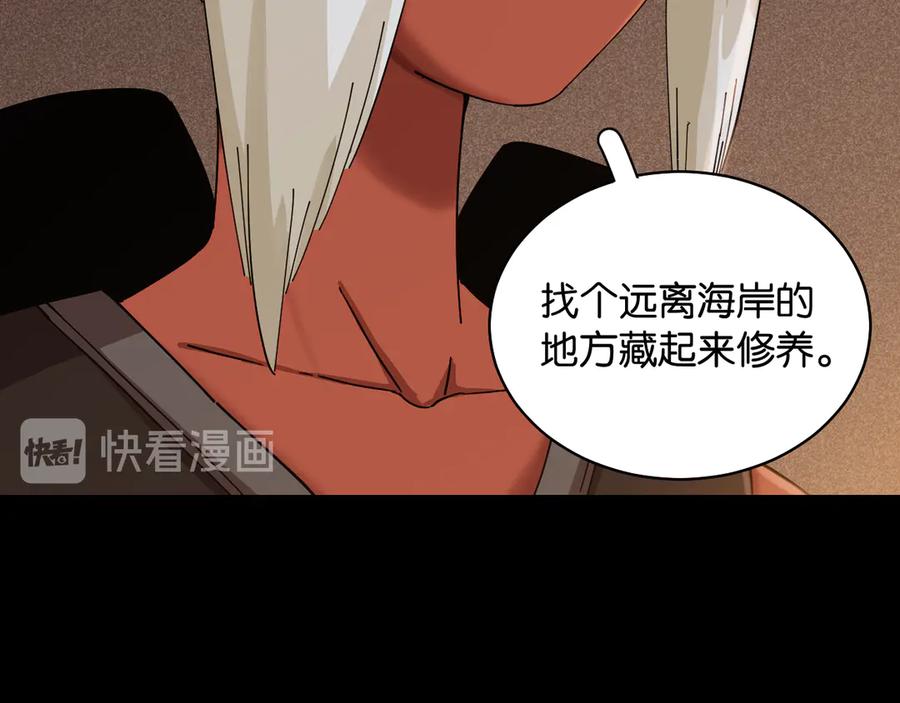 《桃与末世之书》第89话 炎流与桃 第55页