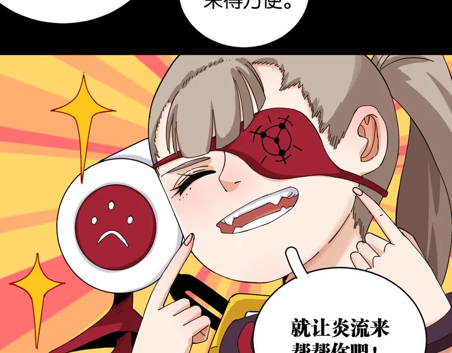 《桃与末世之书》第89话 炎流与桃 第67页